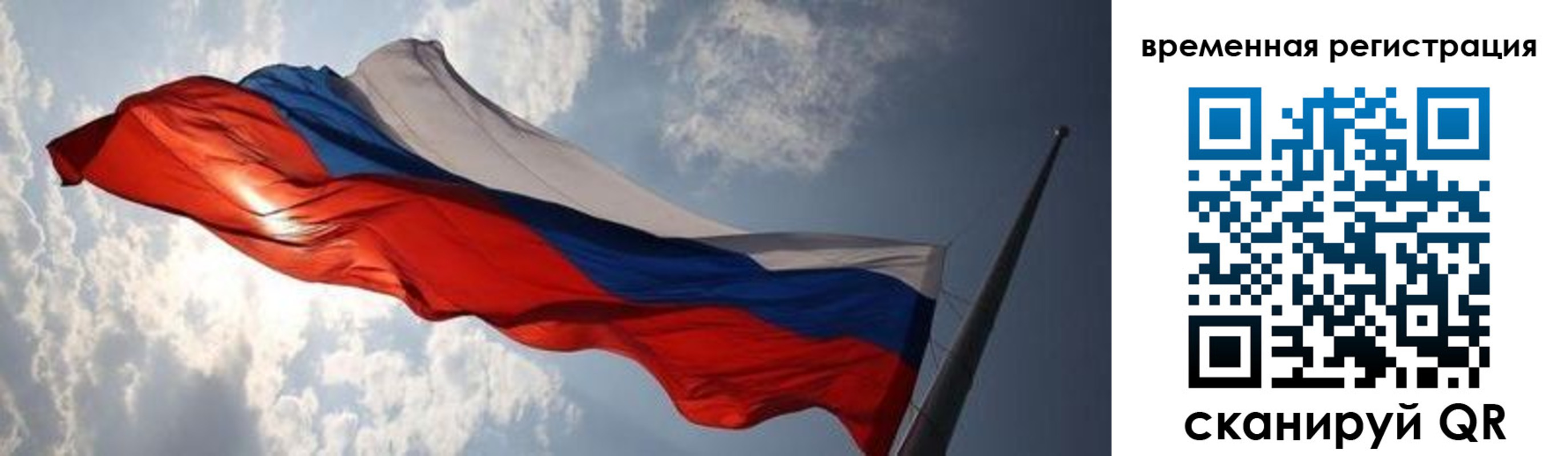 регистрация в Вилючинске