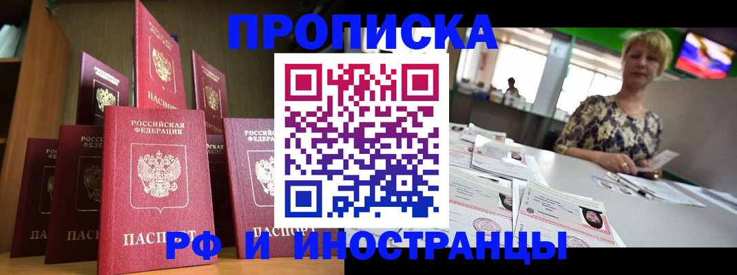 найти адрес прописки в Вилючинске