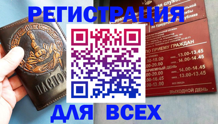 временная регистрация адрес в Вилючинске