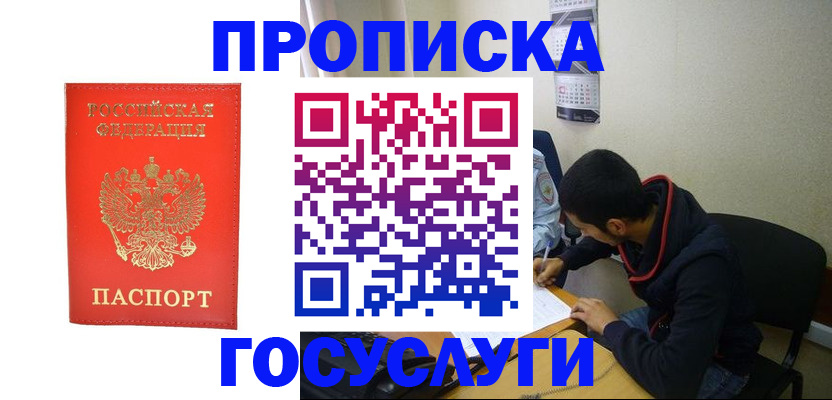 где прописаться в Вилючинске