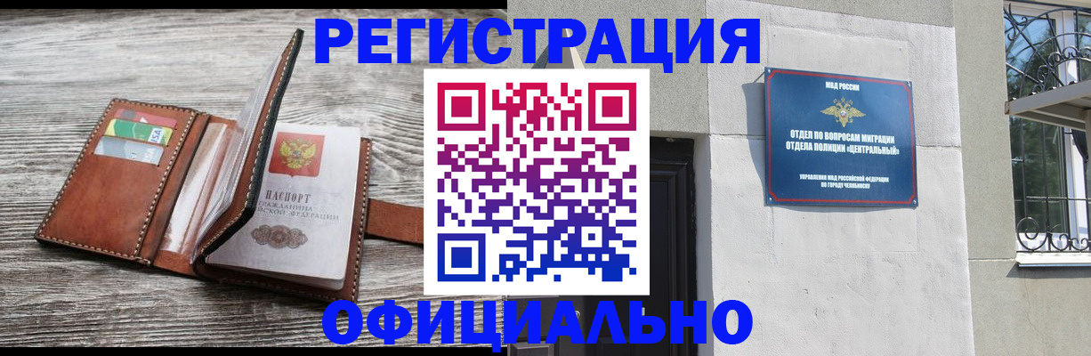 временная регистрация для школы в Вилючинске