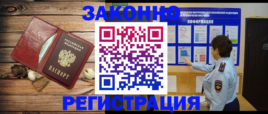 временная регистрация купить в Вилючинске