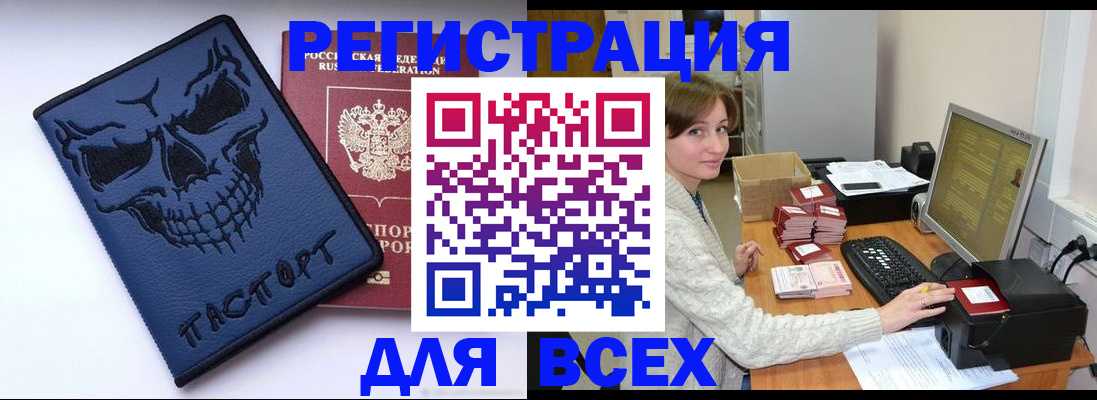 прописка 2025 в Вилючинске